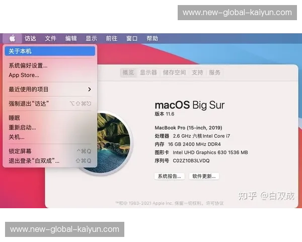 开云体育Mac系统客户端:开启Mac端的极致体育新体验 开云体育Mac系统客户端:开启Mac端的极致体育新体验